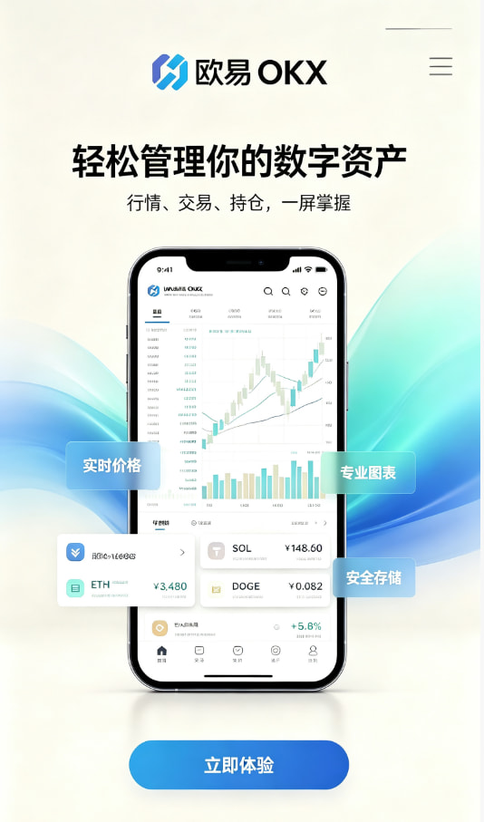 欧交易所官网下载攻略配图